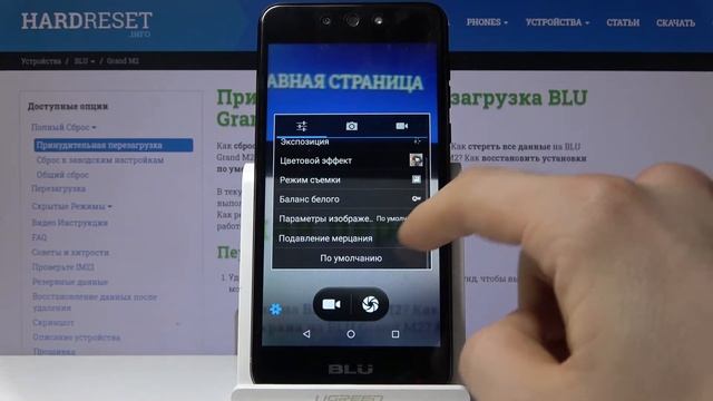 BLU Grand M2 — Как восстановить заводские настройки камеры? смотреть онлайн