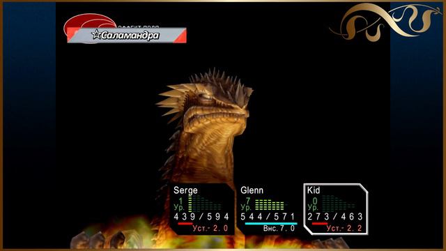 LC_Прохождение CHRONO CROSS Часть - 23 