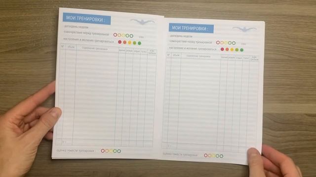 Дневник спортсмена смотреть онлайн