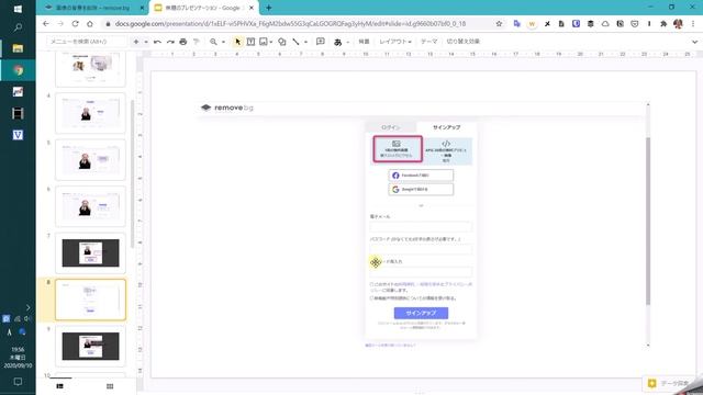 Remove BGの使い方 смотреть онлайн