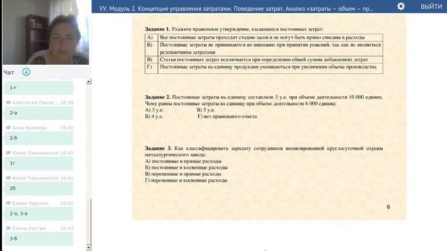 Управленческий учет. Концепция управления затратами смотреть онлайн