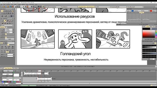Советы по раскадровке смотреть онлайн
