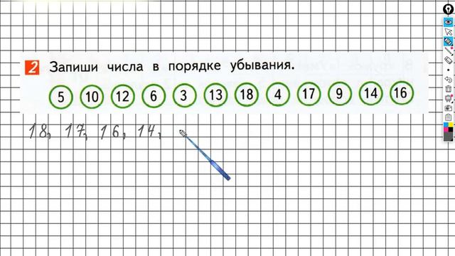 Страница 74 Задание №2 - ГДЗ по математике 1 класс (Дорофеев Г.В.) Часть 2 смотреть онлайн