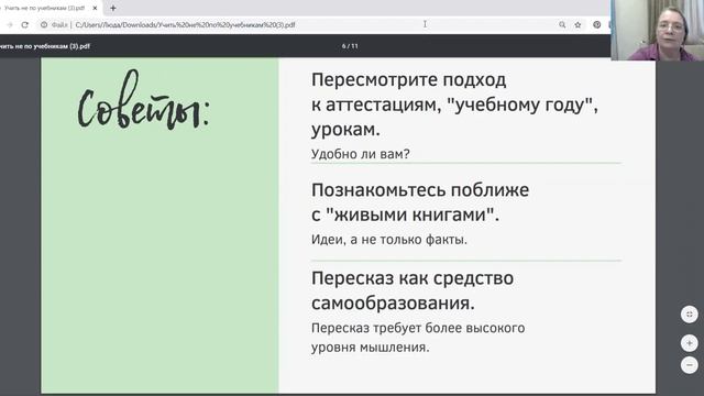 Л Уитман Как учить не по учебникам смотреть онлайн