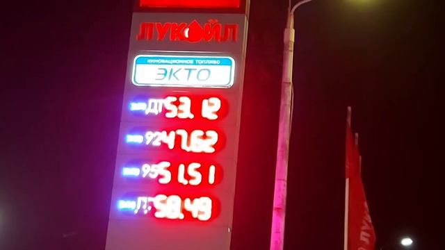 АЗС цены в январе 2022 смотреть онлайн
