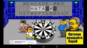 обзор игры поле чудес плюс