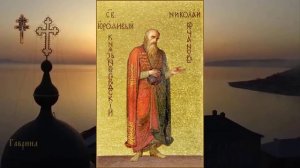 Блаженный Николай Кочанов