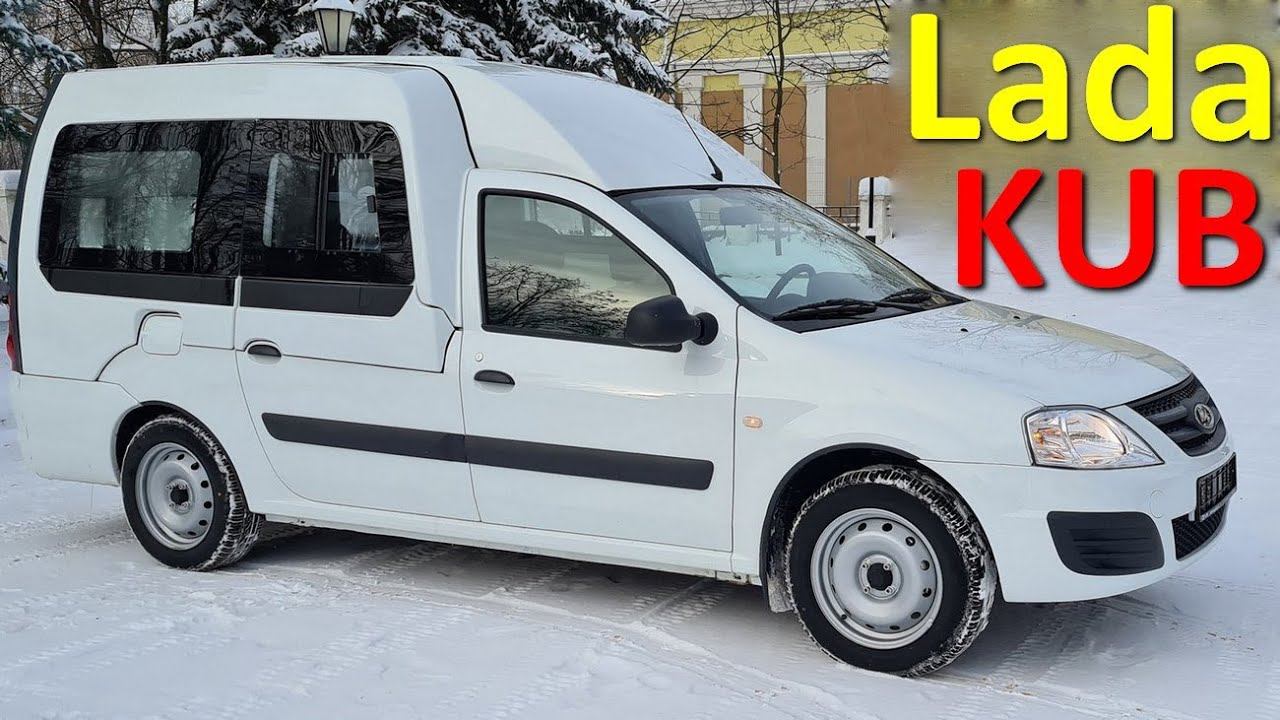 Lada Kub (ВАЗ Лада Ларгус Куб) смотреть онлайн