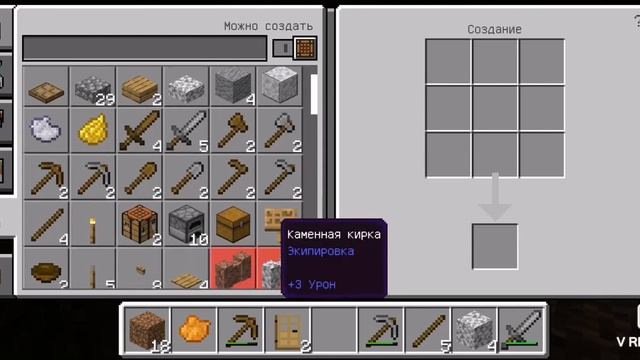 Minecraft Выживание 3 часть на пробной версии смотреть онлайн