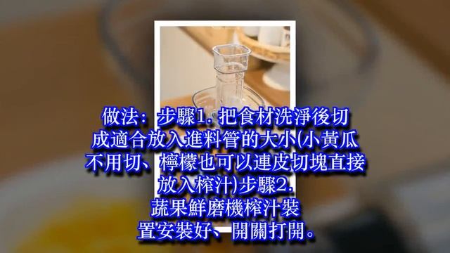 超人氣蔬果汁、夢幻冰沙氣泡飲DIY：使用飛利浦蔬果鮮磨機HR1932製作鮮綠果昔、彩虹水果冰沙、芒果鳳梨氣泡飲‧照顧全家營養必備食譜(含鮮磨機詳細功能介紹及使用心得) смотреть онлайн