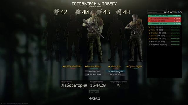 Escape from Tarkov - Первая Лаба смотреть онлайн
