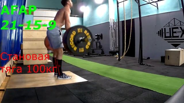 Кроссфит комплекс (Diana) смотреть онлайн