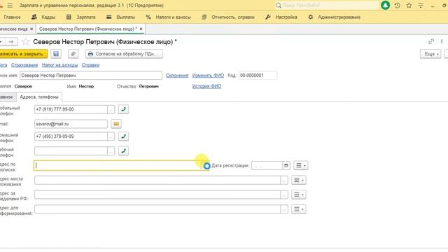 ЗУП 12, Справочник Физические лица 2 часть смотреть онлайн