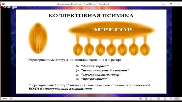 АДЖНА. НАСТРОЙКА ИНТУИЦИИ. ЭНЕРГЕТИЧЕСКИЕ ПАРАЗИТЫ