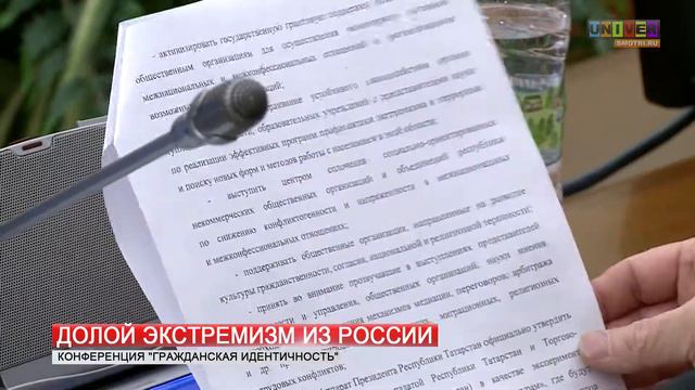 Долой экстремизм из России смотреть онлайн