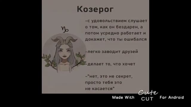 Эстетика знака зодиака козерог ♑ смотреть онлайн