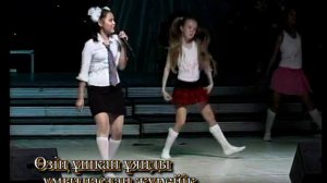 Мектебім. Текст. Караоке плюс