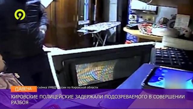 Задержан подозреваемый в разбое