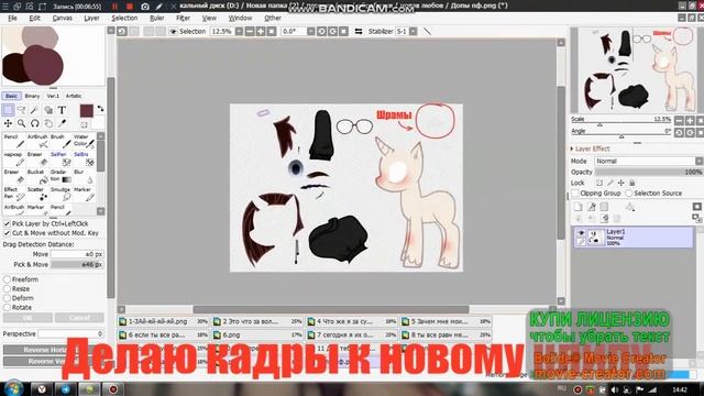 ~Speedpaint~Коротко о том как я делаю кадры к клипу №2~