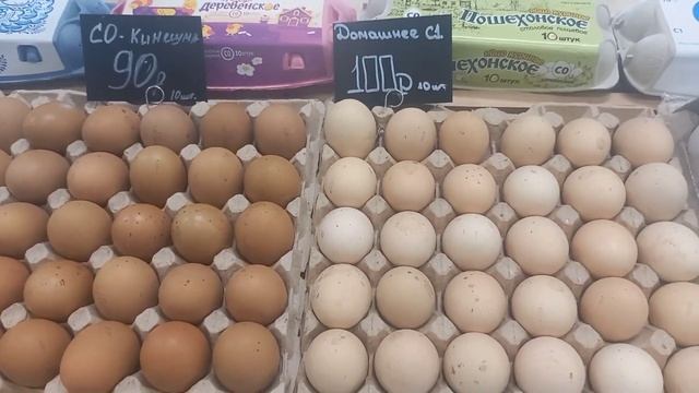 26 марта 2022 г.Сегодня цены на Мясо, Яйцо, Молочние продукти и Сахар рынок Фуд - Сити ?? смотреть онлайн
