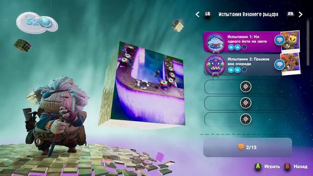 Sackboy - A Big Adventure играем всей семьей часть 1