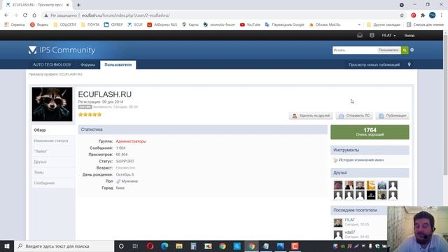 ECUF FLASHER BY ALEX [ Инструкция по обновлению программы ] смотреть онлайн