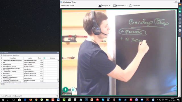 Выбираем товар и анализируем рынок #1 смотреть онлайн