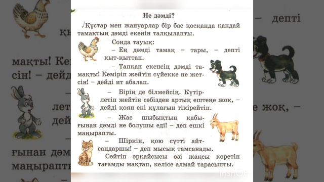 Буын. Біздің кафеде. 9 сабақ смотреть онлайн