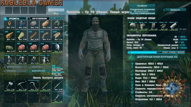 ARK для новичков. Создание брони из ткани и кожи смотреть онлайн