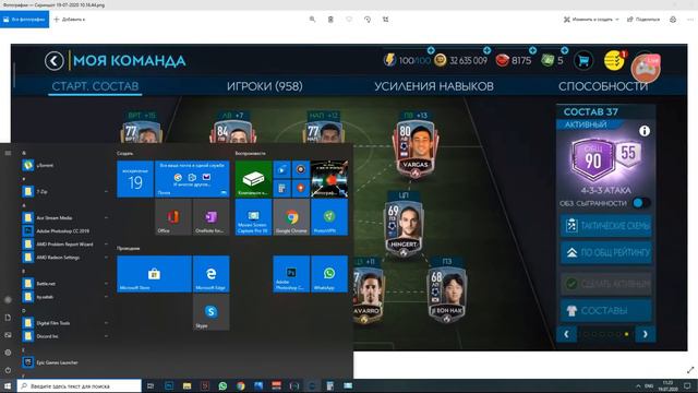 Лайфхак Турнир Выходных FIFA 20 mobile смотреть онлайн