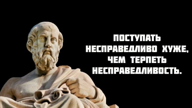 Платон - тайны истины: лучшие цитаты древнегреческого философа смотреть онлайн