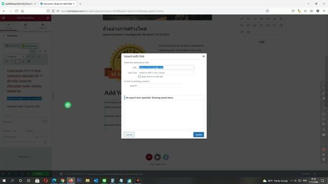 วิธีสร้าง hyperlink หรือ Link บน WordPress Post/Page ด้วย elementor смотреть онлайн