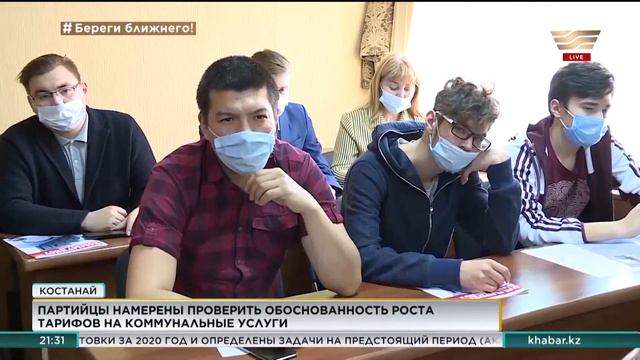 Коммунисты намерены проверить обоснованность роста тарифов на комуслуги смотреть онлайн