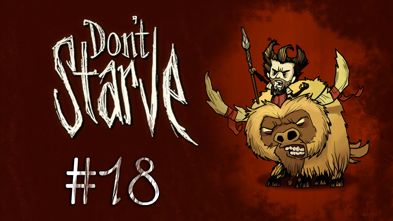 Don't Starve - Прохождение - Скушай нас, хозяин! [#18] | PC 2012 г.