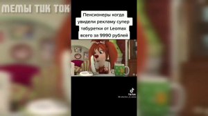 МЕМЫ ТИК ТОК COMPILATION #1 | ШИЗА