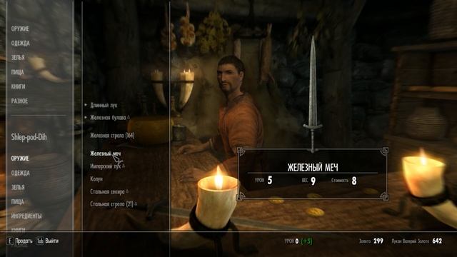 TES V: SkyrimSE Рюкзаки и прочее для выживания [02]