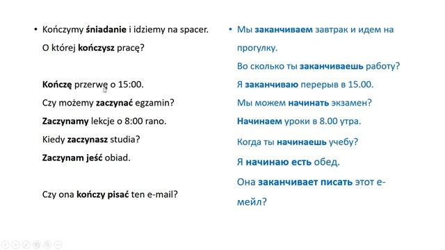 Польский язык. Уровень А1 Урок 12 Польский для начинающих. Польские диалоги и тексты с переводом. смотреть онлайн