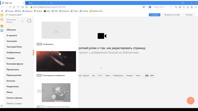 Делаем сайт или лендинг в конструкторе Тильда. Часть 1: Знакомство с Tilda смотреть онлайн