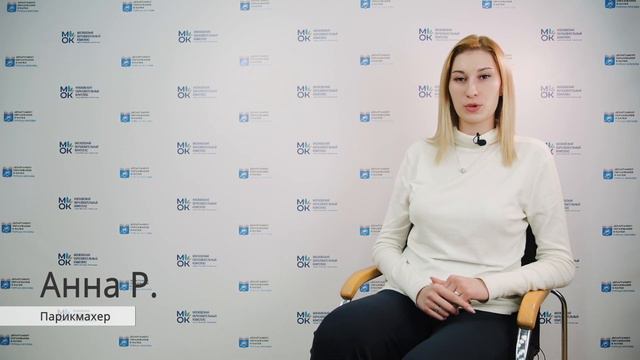 Парикмахер - Анна Расторгуева смотреть онлайн