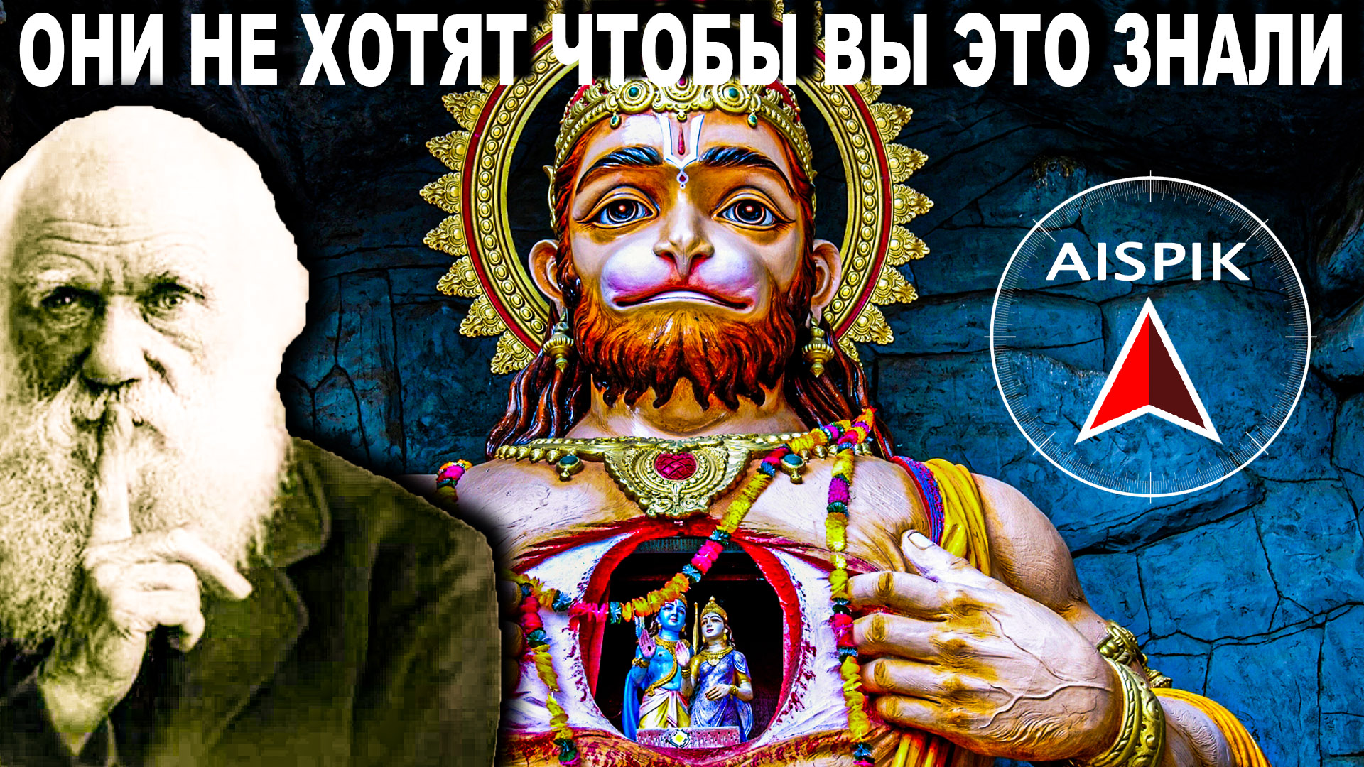 Страшная ТАЙНА Дарвина! Вот кто нас ИСКУССТВЕННО создал из ОБЕЗЬЯН смотреть онлайн