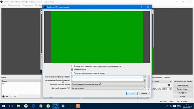 Настройка Источников [OBS Studio] смотреть онлайн