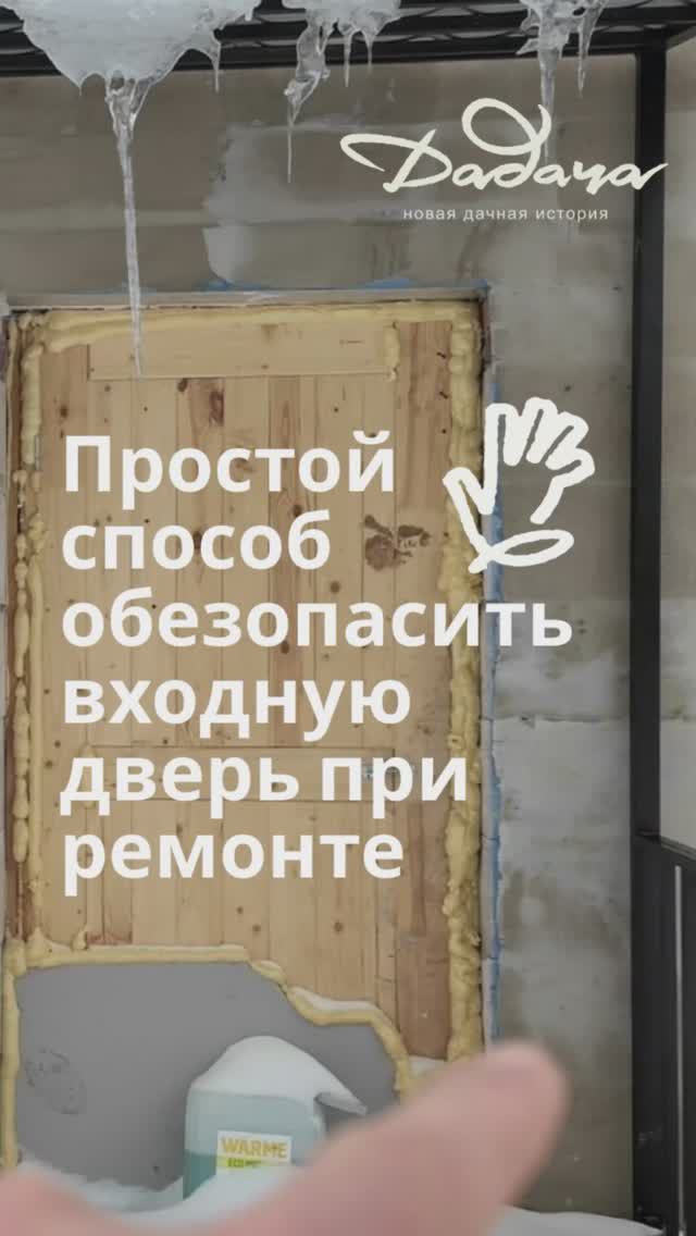 Подписывайся и будешь в курсе всех дел на стройке!