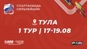 Республика Татарстан - Тульская область   Спартакиада сильнейших   Женщины   Тула.mp4