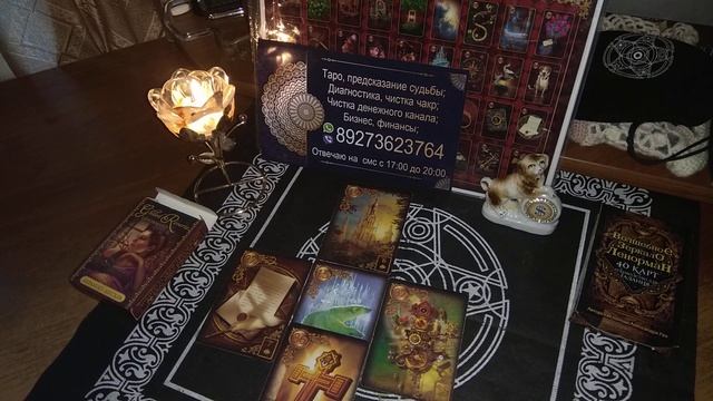 ВАШИ ОТНОШЕНИЯ НА ДАННЫЙ МОМЕНТ?! МЫСЛИ, ДЕЙСТВИЯ ВАШЕГО ПАРТНЁРА ?! ГАДАНИЕ ОНЛАЙН смотреть онлайн