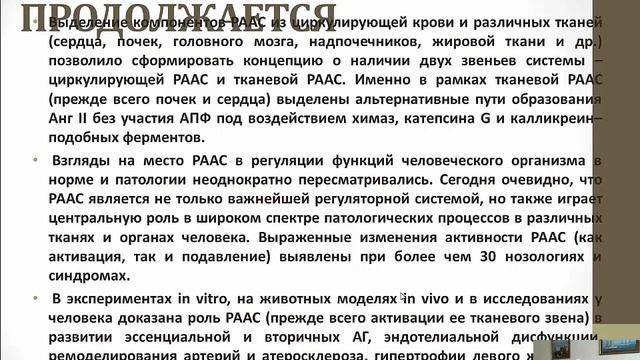 Антигипертензивные препараты: ингибиторы АПФ смотреть онлайн