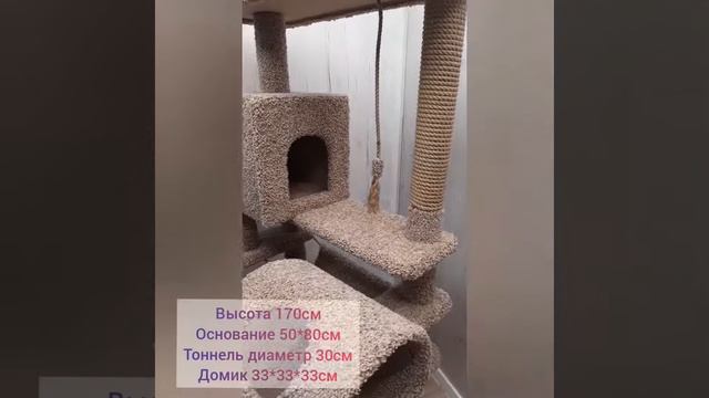 Игровой комплекс 