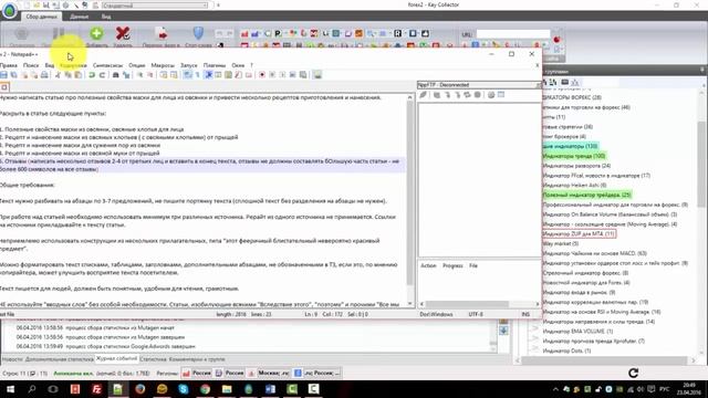 Сложное ТЗ для копирайтера смотреть онлайн