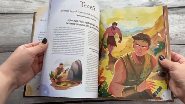 20 самых известных мифических героев всего мира смотреть онлайн