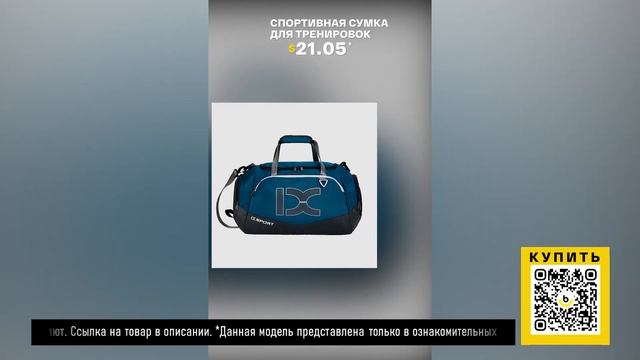 ТОП-7 мелочей для спорта с AliExpress. Лучшие вещи и товары с быстрой доставкой из Китая. смотреть онлайн