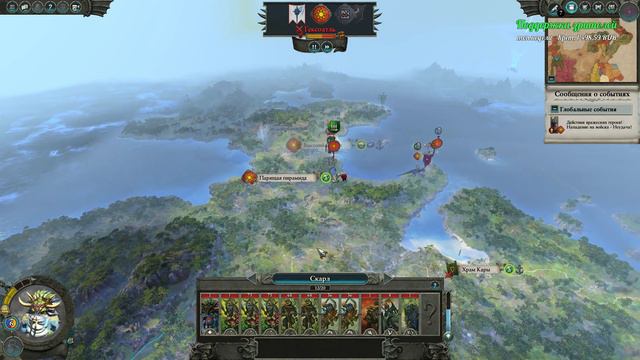 Total War WARHAMMER II - за крабов на харде, часть 9 смотреть онлайн